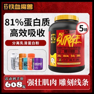 鐵血魔獸分離乳清蛋白質(zhì)粉健身運(yùn)動(dòng)
