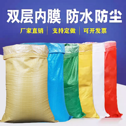 加厚双层防潮耐磨物流编织袋