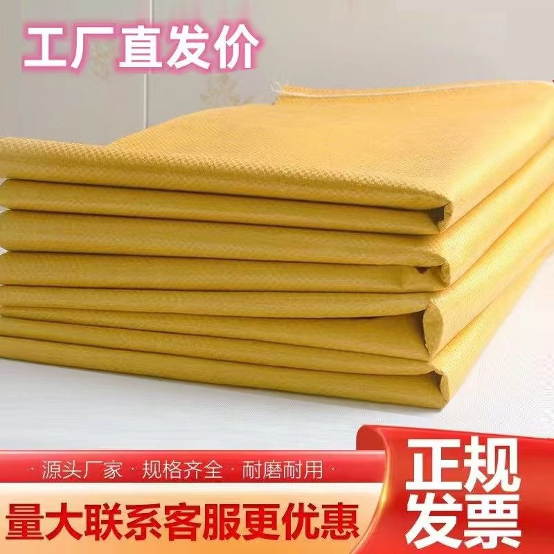 优质亮黄色编织袋蛇皮袋批发快递网店打包袋子包裹袋饲料袋粮食袋,包装,包裹袋/编织袋,淘宝优惠券,粉丝福利购,淘宝优惠卷