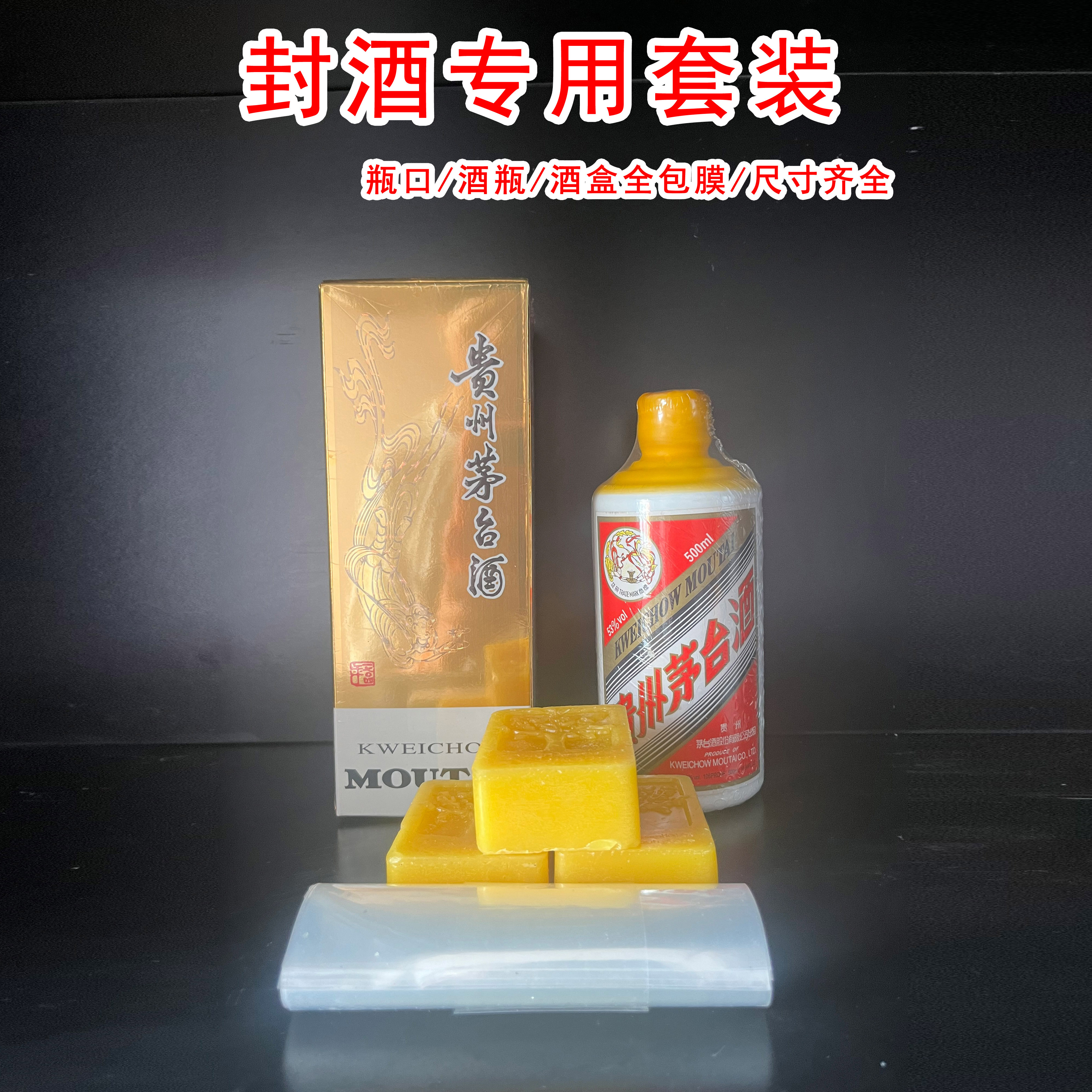 封坛蜡密封蜡酒坛专用防跑酒酒瓶