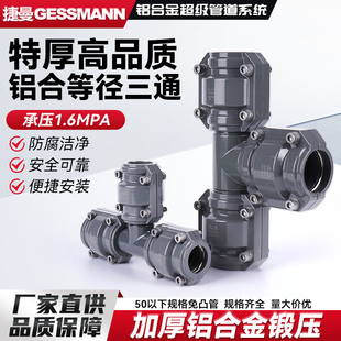 超级管压缩空气等径正三通铝合金气管抱箍卡压正三通接头配件