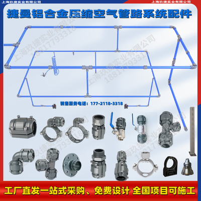 运输货款费补差价    铝合金管路快速安装不动火可办证全国可施工