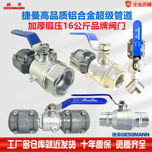 铝合金气管单插内丝阀门压缩空气管道专用凸槽卡压内丝螺纹球阀