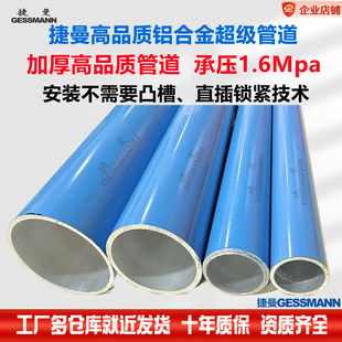 蓝色铝合金气管压缩空气卡压快速安装管道可办证全国可施工不动火