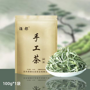 手工茶制作高山明前嫩芽2025新茶绿茶四川宜宾特产屏山茶叶产地发