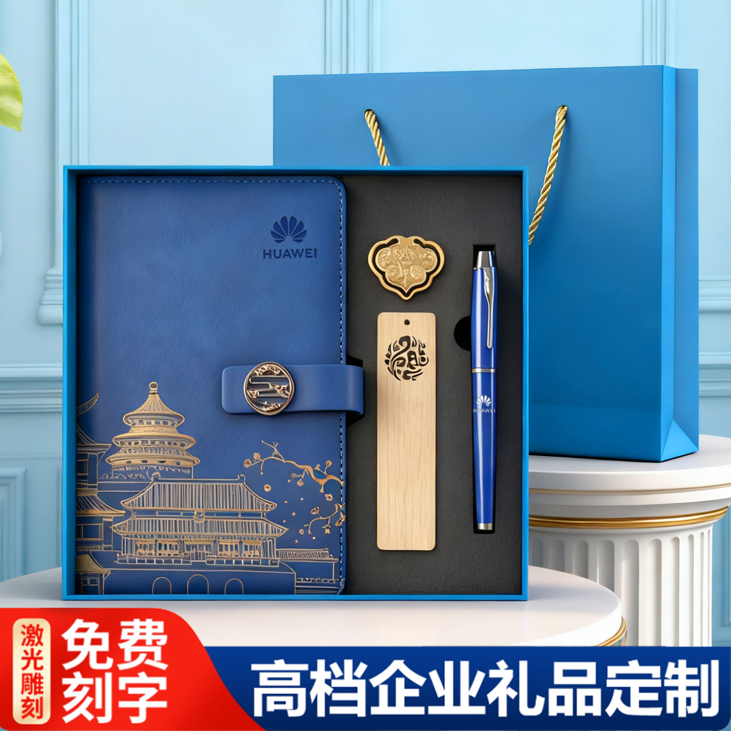 商务礼品套装定制logo年会送礼