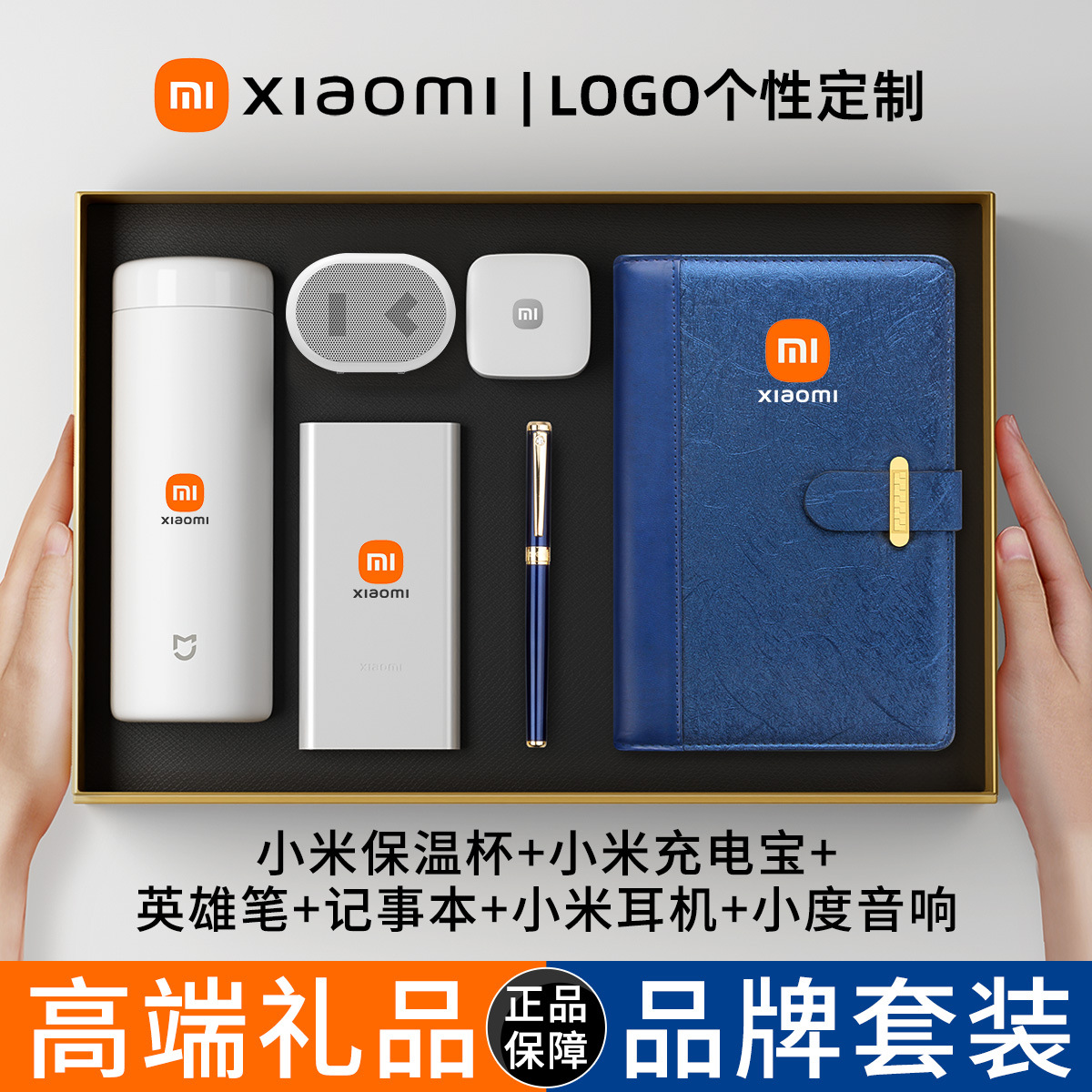 商务礼品套装定制LOGO保温杯