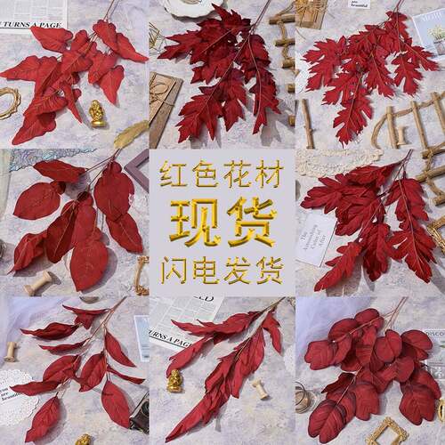 天津市武清区莫奈花语工艺品厂中式红色婚礼仿真花 婚庆场景吊顶