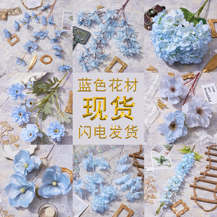 1688天津市武清区莫奈花语工艺品厂仿真花蓝色插花婚礼装饰路引花