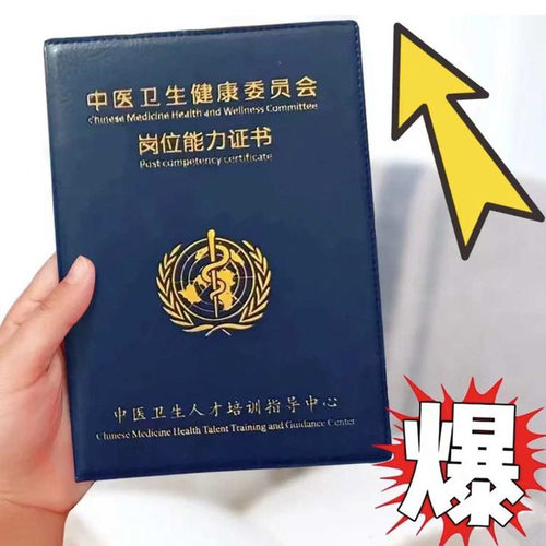 康复理疗推拿按摩艾灸健康管理经络理疗中医卫生幼儿园保健医营养