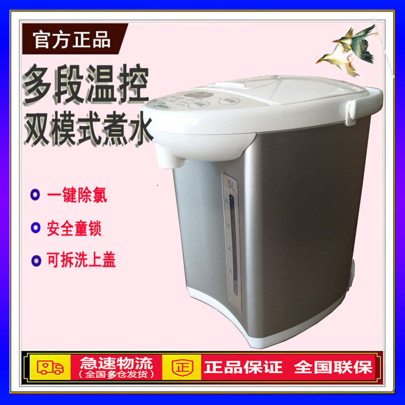 Midea/ÃÀµÄ MK-SP50Colour201µçÈÈˮƿ²»Ðâ¸Ö¼ÒÓñ£ÎÂÈ«×Ô¶¯ÖÇÄÜ