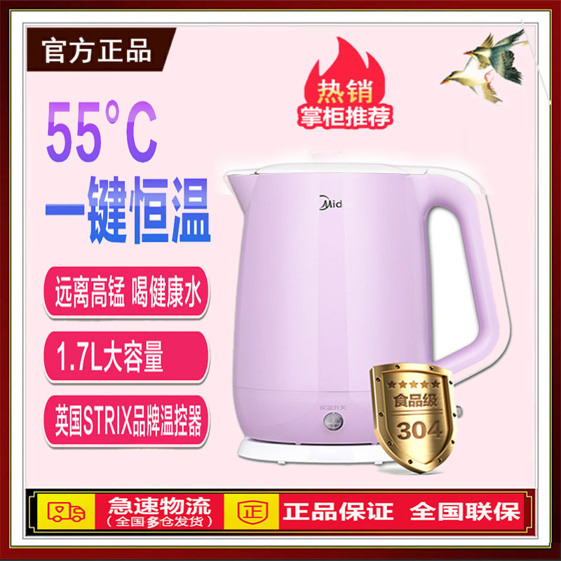 Midea/ÃÀµÄ MK-HP1703µçÈÈË®ºø55¡æºãÎÂ304²»Ðâ¸Ö¼ÒÓ÷ÀÌÌÉÕË®ºø