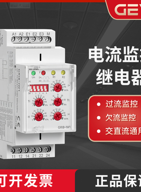 GEYA格亚GRI8交直流电流监控继电器可替RM35电机过载保护RM22