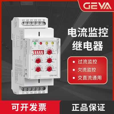 GEYA格亚GRI8交直流电流监控继电器可替RM35电机过载保护RM22