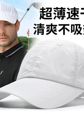 夏季白色高尔夫球帽男超薄高尔夫帽子男女防晒帽户外遮阳2026新款