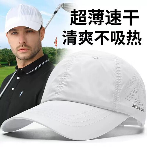 夏季白色超薄防晒高尔夫球帽