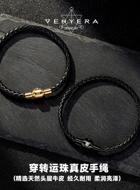3-5MM天然头层牛皮轻奢转运珠手绳穿黄金编织送礼简约皮绳手链