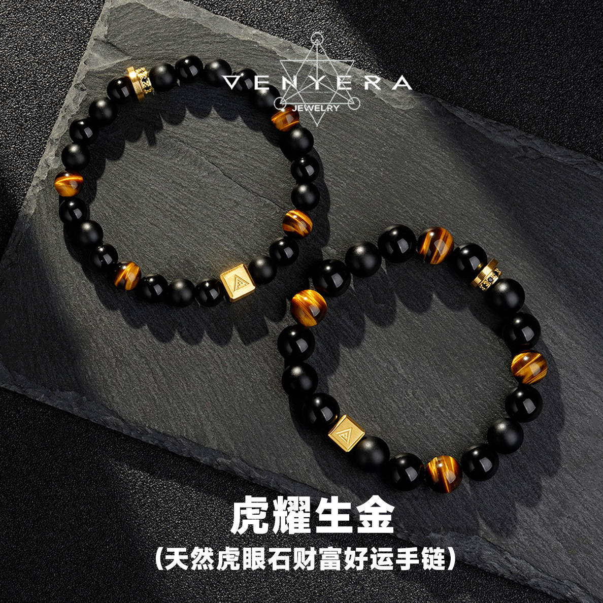 天然虎眼石黑玛瑙招财转运高级感原创设计情侣男女小众送礼手链
