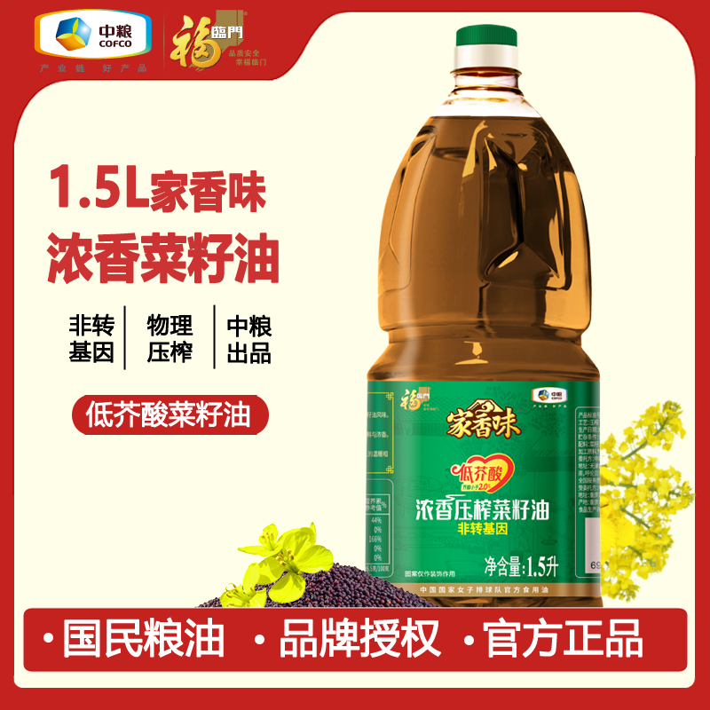 食用油福临门浓香压榨
