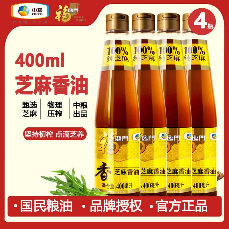 福临门食用油纯芝麻香油400ml*4瓶 凉拌调味烹饪火锅纯正中粮香油,粮油调味/速食/干货/烘焙,香油,淘宝优惠券,粉丝福利购,淘宝优惠卷