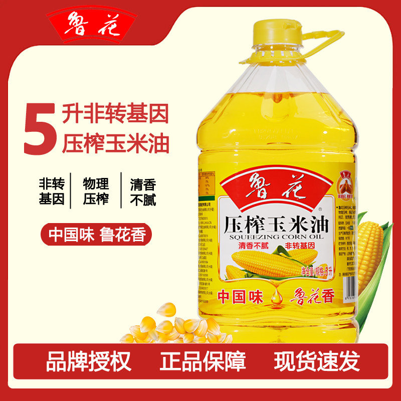 鲁花压榨玉米油5L 非转基因一级食用油