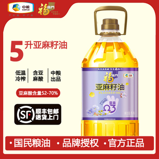 福临门纯亚麻籽油一级冷榨正宗香油食用油中粮