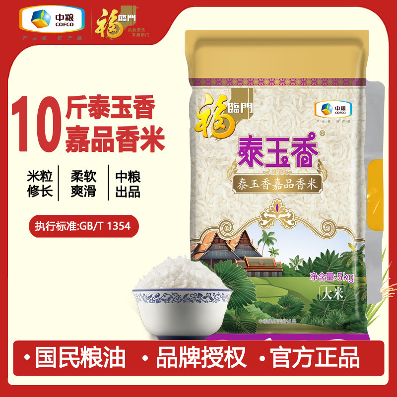 优品茉莉香米福临门泰玉香图片