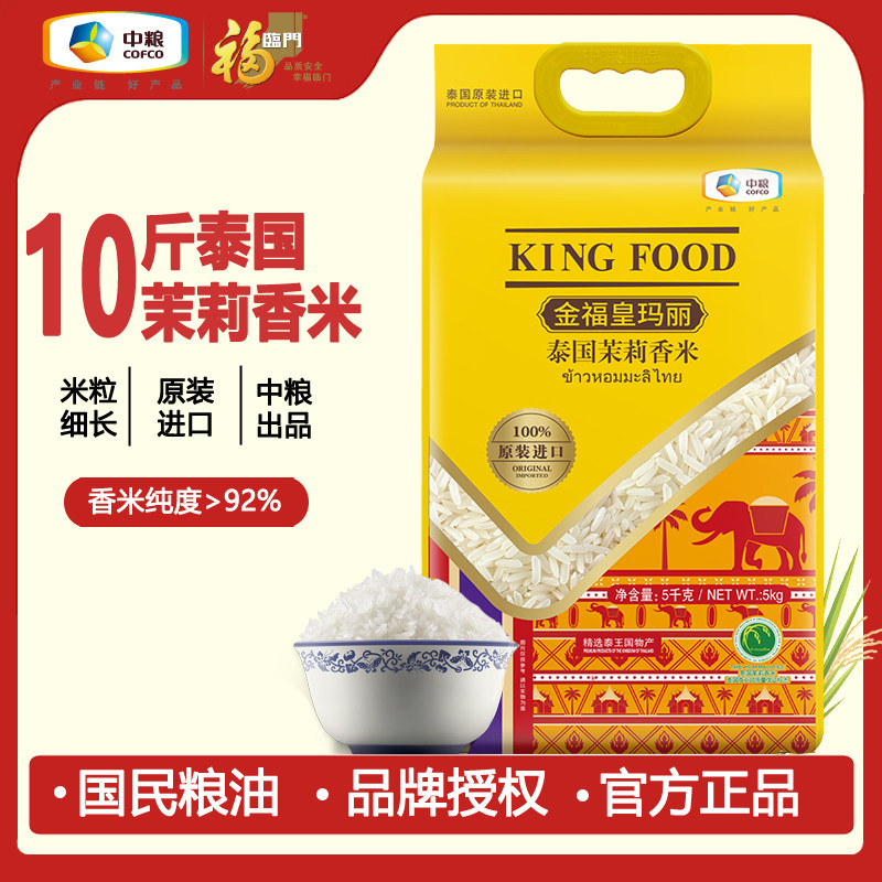 福临门KINGFOOD皇玛丽泰国茉莉