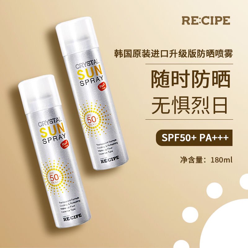 玥之秘水晶防晒喷雾霜隔离透明户外清爽不油腻防紫外线防水学生女