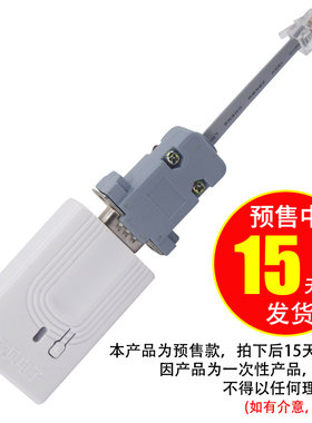 诺贝点钞机专用升级器 2019新版人民币升级可鉴 验钞机新币升级