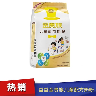 淮南益益乳业贵族儿童配方奶粉