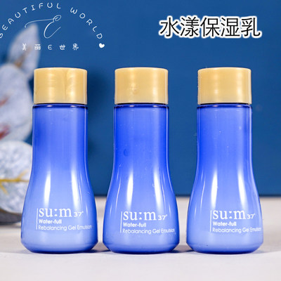 苏秘sum37°水分乳液20ml孕妇可