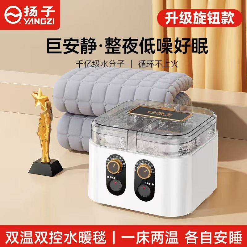 杨子水暖电热毯水电褥子双人双控调温水循环加热床垫2025新款家用