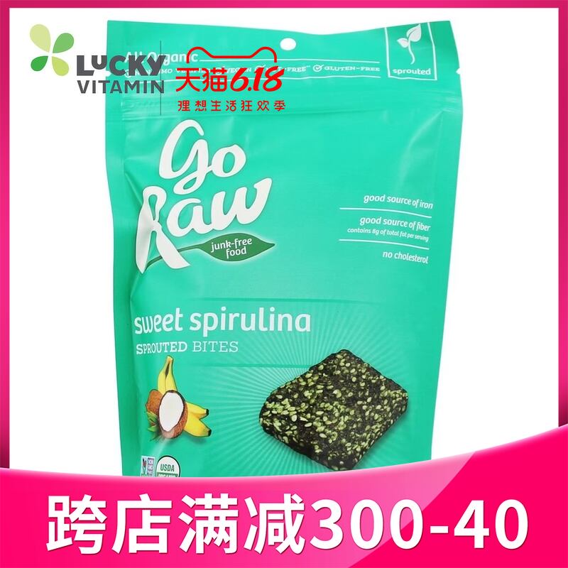 Go Raw - 发芽的叮咬甜螺旋藻饼干 - 3盎司