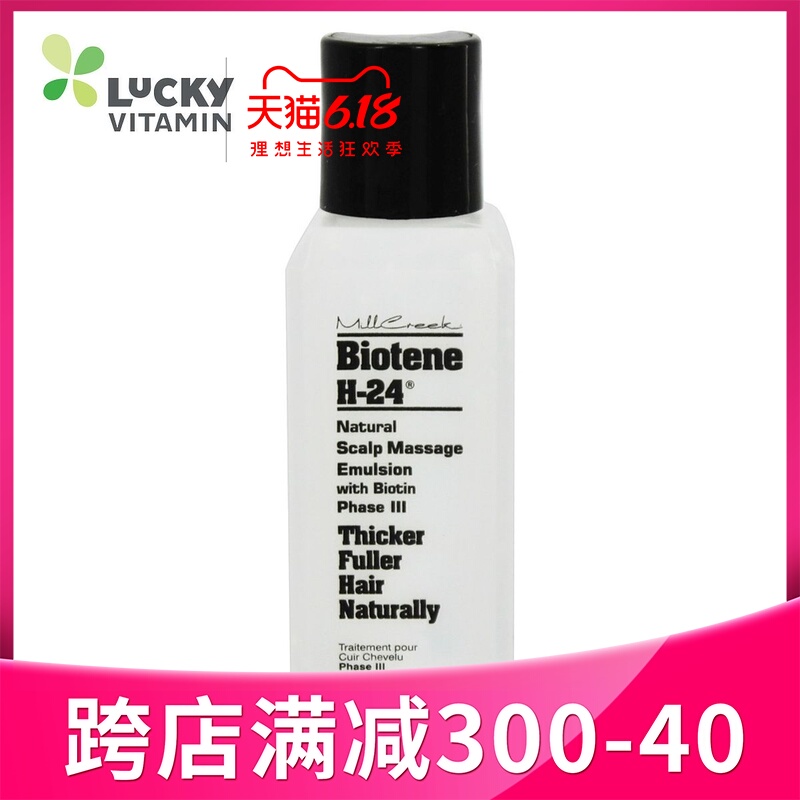 mill creek botanicals -第三阶段Biotene H-24天然生物素头皮按-