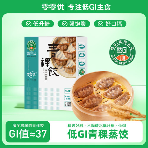 零零优魔芋鸡胸肉青稞饺240g健身轻食代餐粗粮饱腹速食营养早餐