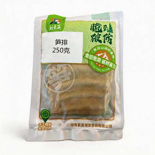 刘素英脆笋排250克40包整箱包邮湘菜餐饮宴席笋排湘菜特色食材优