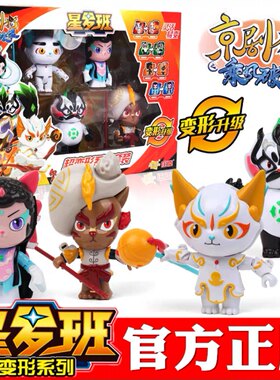 京剧猫玩具之乘风破浪