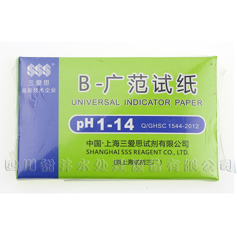水质酸碱度测试 PH试纸(1-14)PH值检测 广范试纸 3元一个快速试纸,宠物/宠物食品及用品,pH计,淘宝优惠券,粉丝福利购,淘宝优惠卷