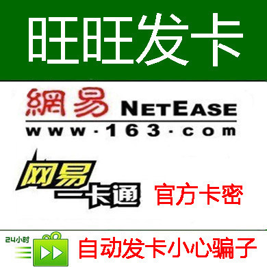 Netease One Cartoon 15 Yuan Card Dens/15 Yuan 150 баллов Официальная карта официальная карта секретная доставка автоматическая доставка