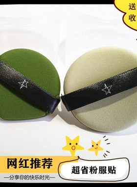 小兜星的化美妆旗舰泡芙海绵芯气垫植绒打底干散粉扑精选货舅家店
