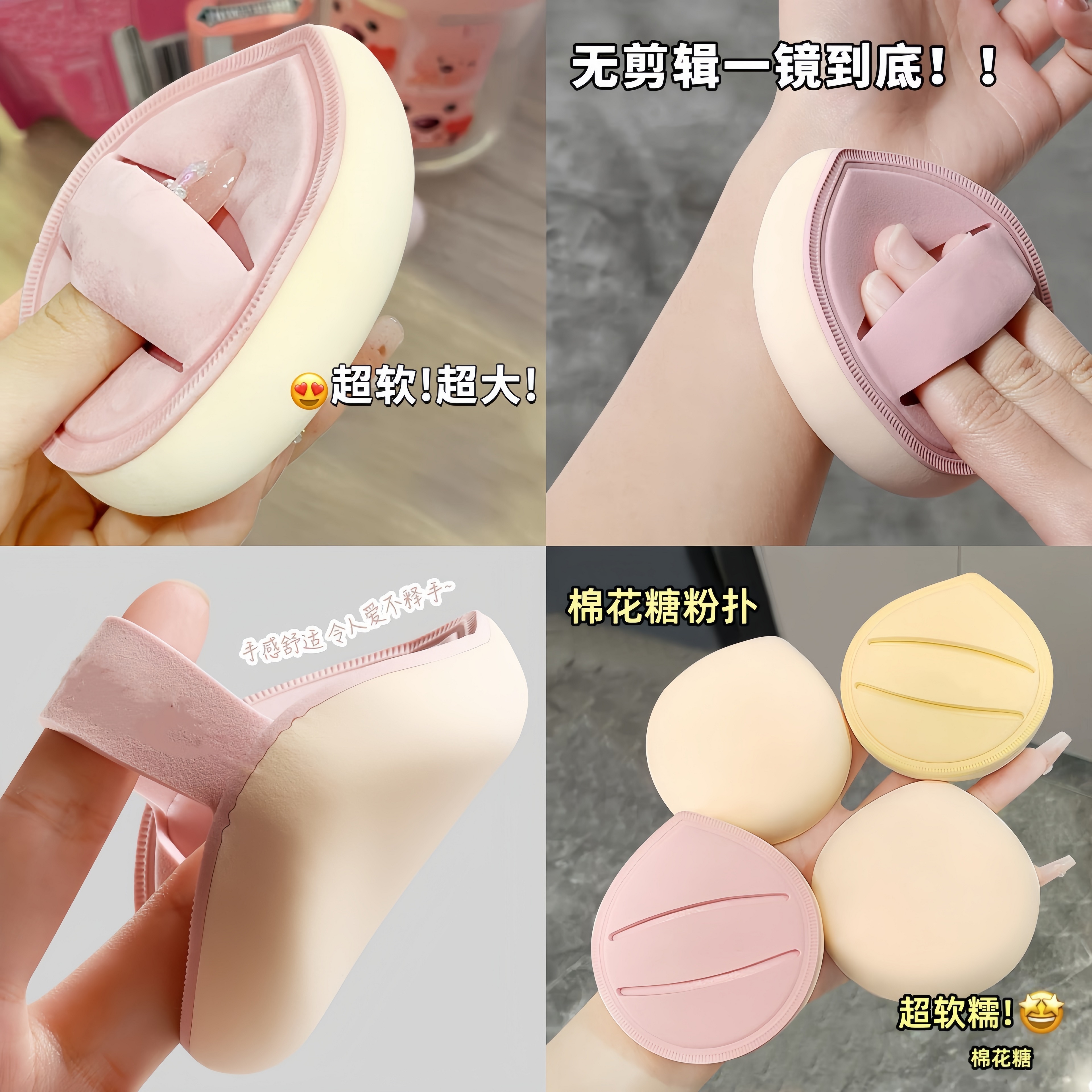 马卡龙棉花糖气垫粉扑价格实惠