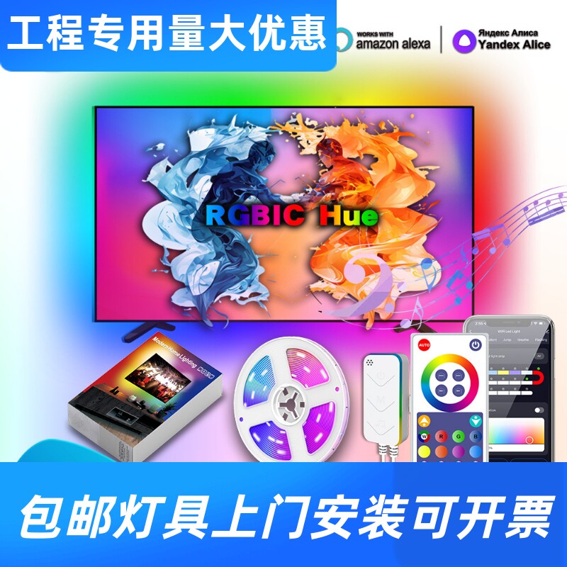 wifi电视灯带usb5v5050rgbic幻彩音乐声控涂鸦智能背光灯带工工厂