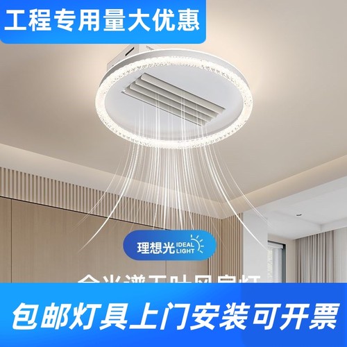 奶油客厅无叶风扇灯 全光谱护眼创意智能隐形静音电扇一体吸工厂