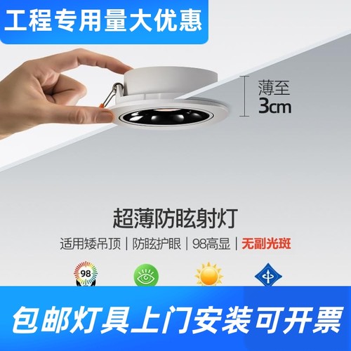 超薄led射灯嵌入式家用全光谱射灯窄边防眩可调角度客厅无主工厂
