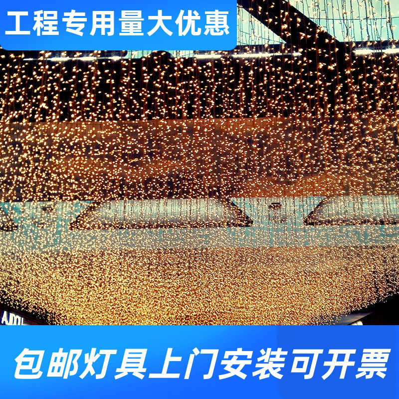 led冰条灯户外亮化彩灯闪灯串灯瀑布灯节日圣诞婚庆橱窗装饰工厂