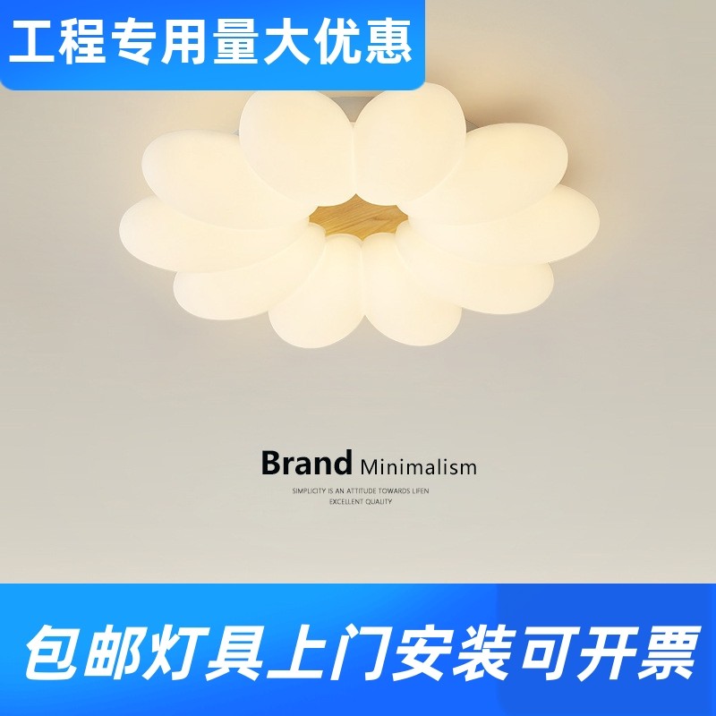 北欧客厅灯具奶油风温馨浪漫花朵儿童房卧室灯简约原木房间吸工厂_虎窝淘