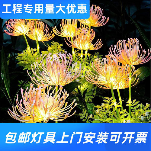 新款新款2025太阳能彼岸花灯户外庭院草坪地插景观LED氛围灯工厂
