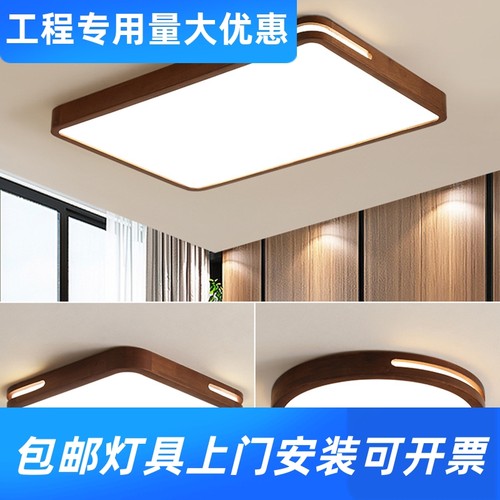 新中式长方形客厅吸顶灯现代简约胡桃木色圆形阳台房间卧室LE工厂