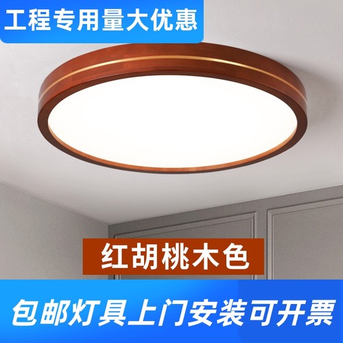 新中式卧室吸顶灯全光谱实木1米圆形客厅灯简约LED走廊阳台过工厂
